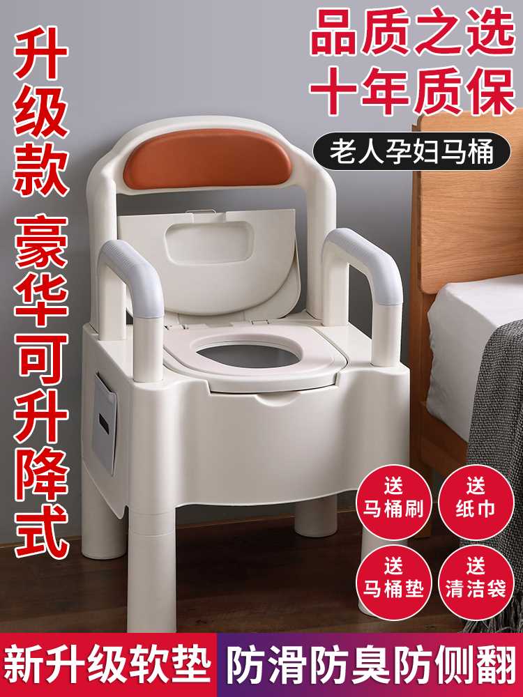 老人马桶坐便器家用可移动便携式防臭椅孕妇老年人专用室内简成人