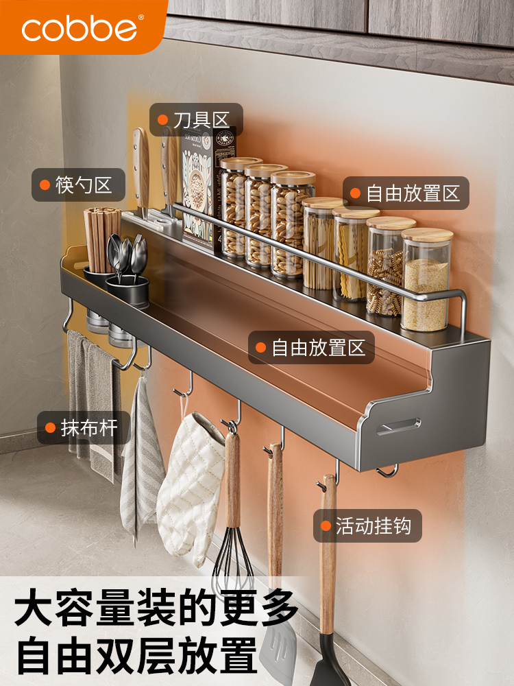 新品卡贝厨房置物架多功能家用壁挂式调味料筷子刀架用品大全收纳