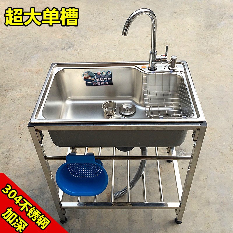 架子加厚洗碗水池304单槽商用厨房不锈钢水槽带支架一体家用水斗