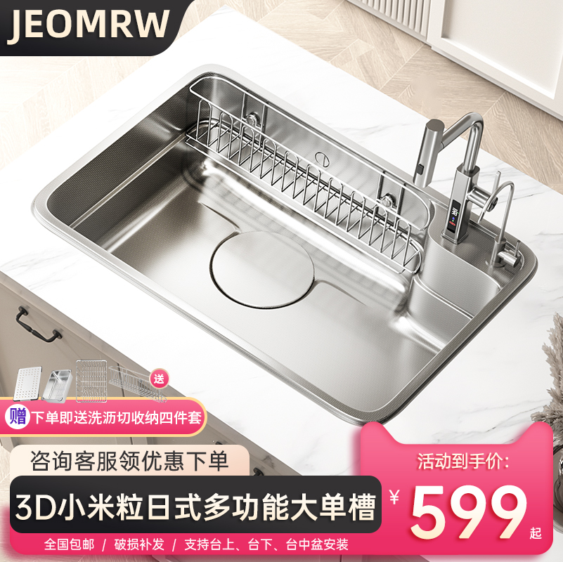 日式平替304不锈钢大单槽聚宝洗菜盆厨房家用骊水槽住加厚洗碗池
