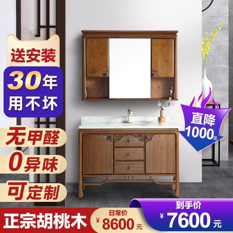 迈锐博浴室柜陶瓷一体盆新中式洗脸盆柜组合复古原木卫生间G5002