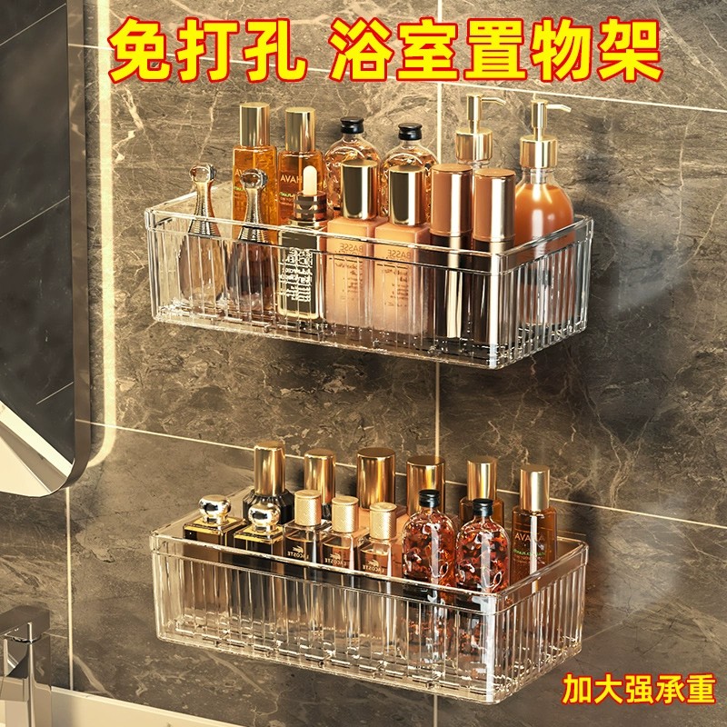 化妆品收纳架子收纳盒子收纳角架卫生间壁挂置物架免打孔浴室客厅