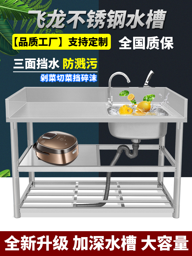 商用不锈钢水槽台面一体洗碗池带支架洗菜盆厨房工作台家用洗水池