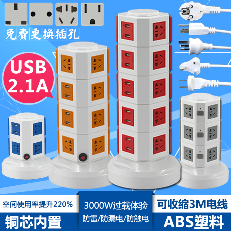 美标英标欧标港版国际插座转换器USB拖板立式多功能万能排插