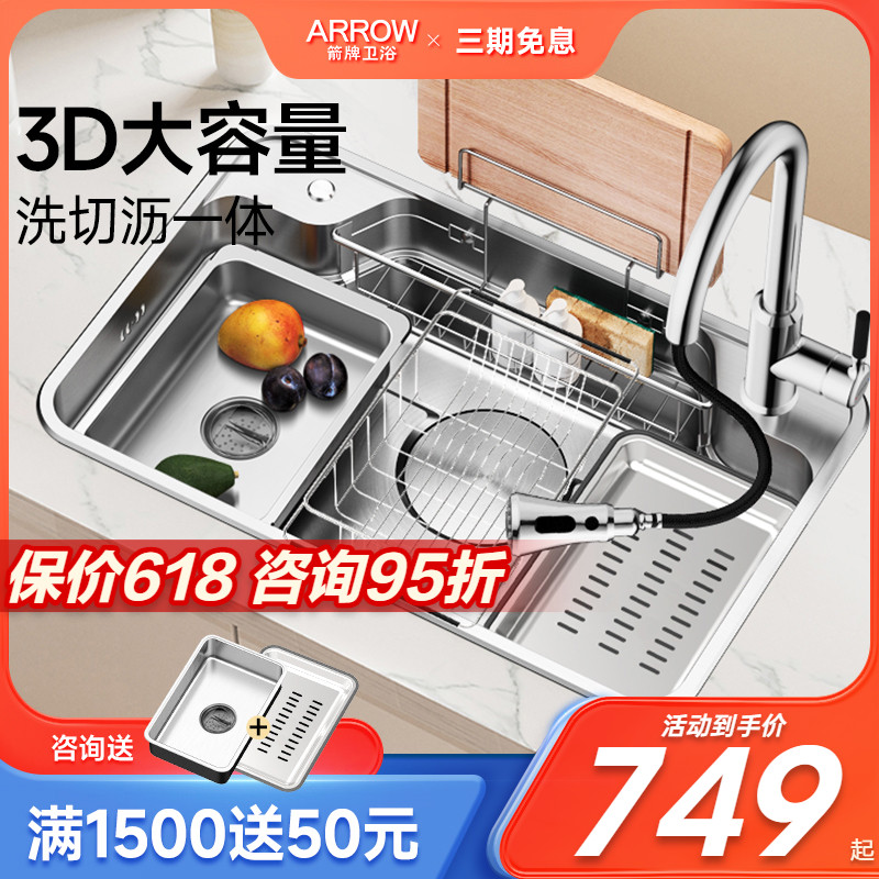 箭牌厨房水槽单槽304不锈钢洗碗槽台下盆家用水池加厚日式洗菜盆