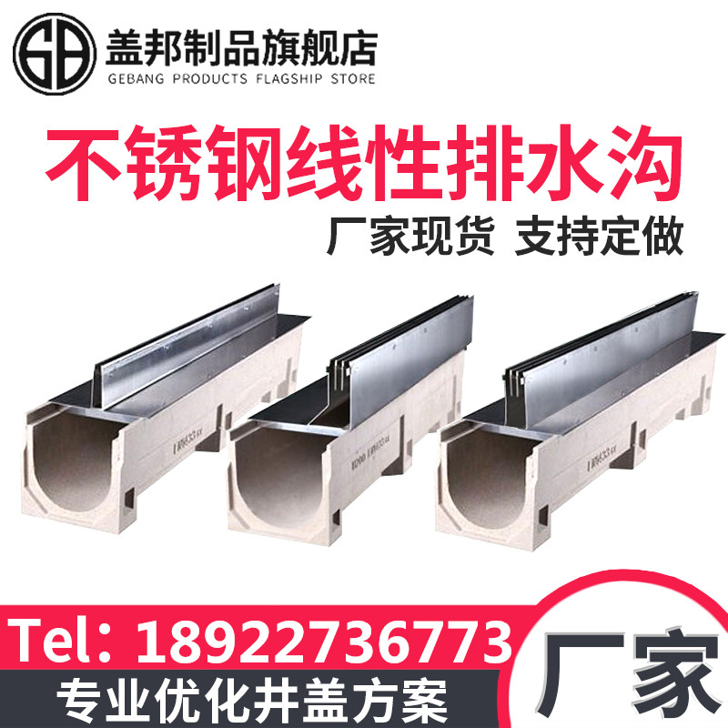 广东厂家定制 304不锈钢线性成品缝隙式排水沟盖板检修口U型水槽