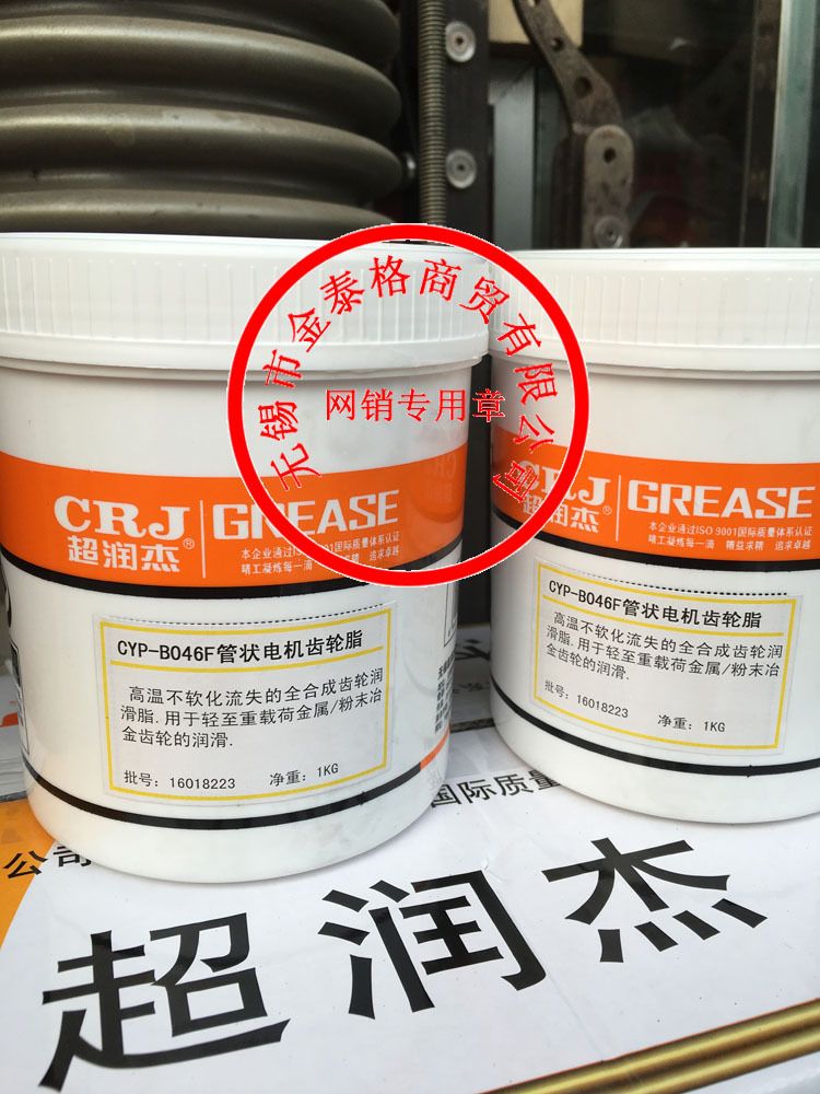 超润杰CYP-7057硅脂 良好的高低温性能复合皂基苯甲基硅油润滑脂