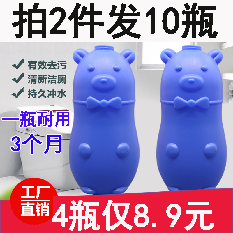 蓝泡泡马桶自动清洁剂小熊洁厕灵洁厕宝家用卫生间清香型除臭4瓶