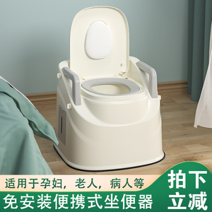 家用移动马桶防臭便携式坐便器卧室孕妇椅老人房间凳病人用冲