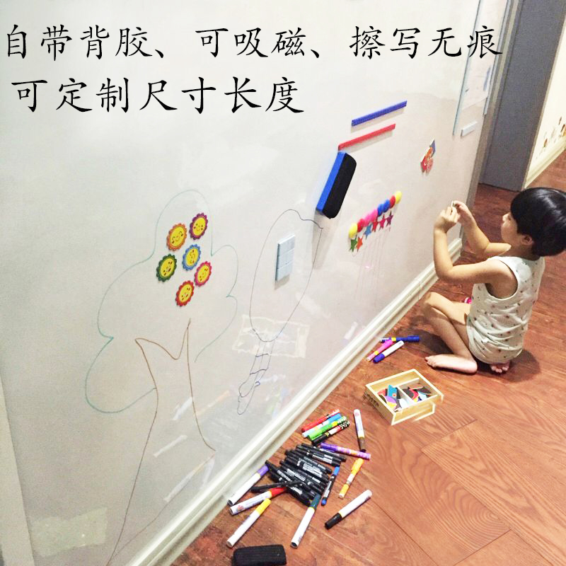 铁性磁性背胶软白板黑板写字白板墙贴白板纸儿童绘画涂鸦教学定制