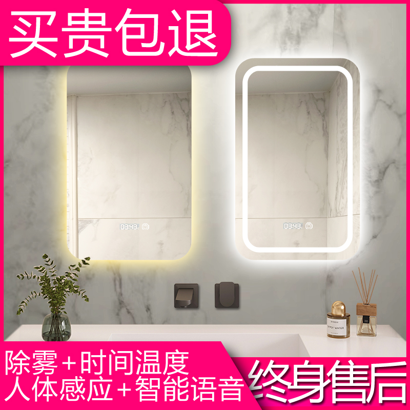 长方形智能卫生间浴室镜子梳化妆发光带灯led防雾触摸屏壁挂墙式