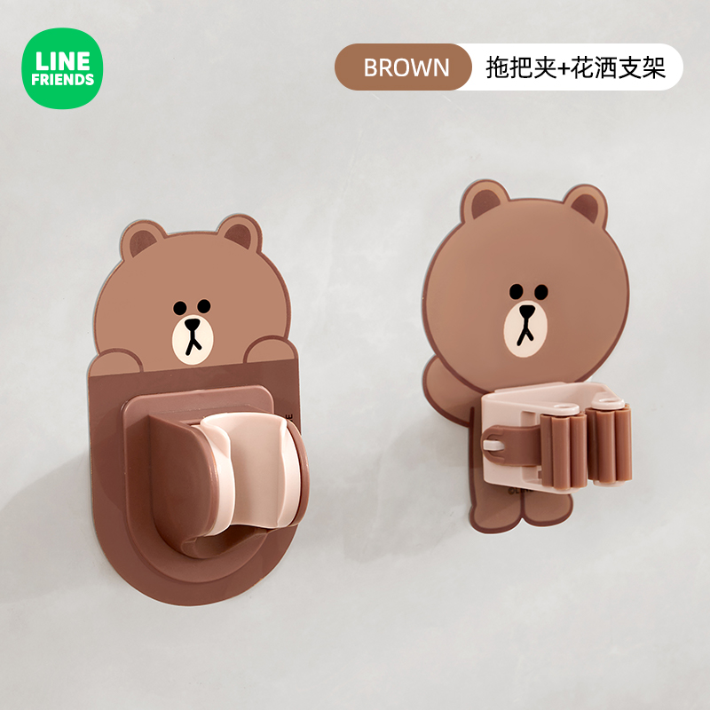 LINE FRIENDS布朗熊可调花洒支架免打孔淋浴支架扫把拖把固定器