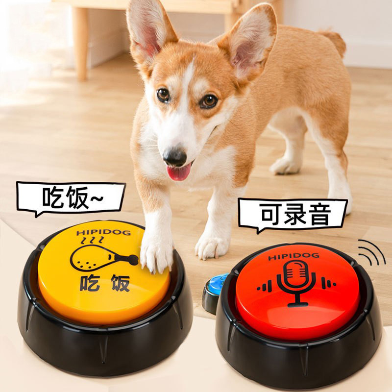宠物叫餐铃交流按钮解闷幼犬训练耐咬狗狗玩具按键发声器猫咪用品