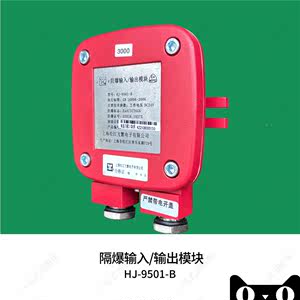议价上海江繁HJ飞-9501-B防输松入输出爆模块隔爆型控制模块议价