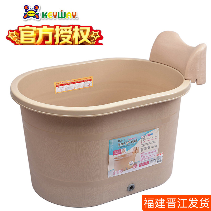 台湾keyway浴缸家用浴盆成人浴桶洗澡桶塑料全身洗澡盆成人泡澡桶