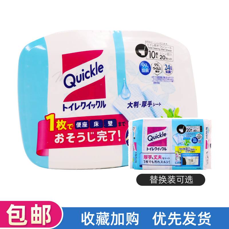 日本花王马桶便座圈盖子除菌去污清洁坐便可溶水湿巾纸替换袋装