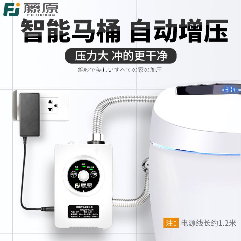 无水箱 [智能马桶增压泵]家用全自动静音空气能热水器增压泵