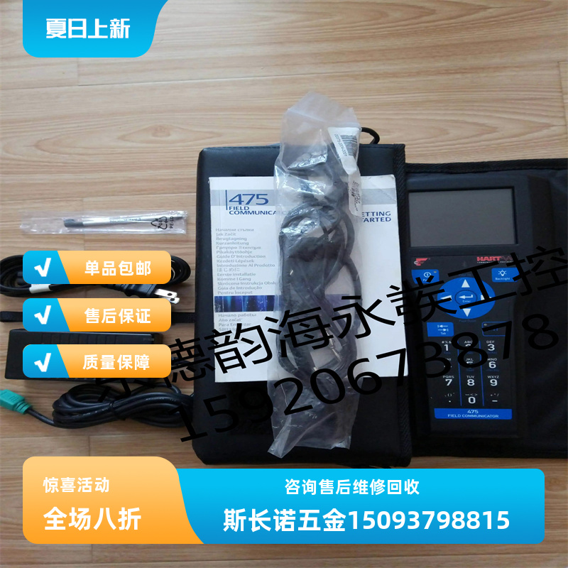 定制原装艾默生罗斯蒙特475手操器全新3.9中文版现货包邮售后维修