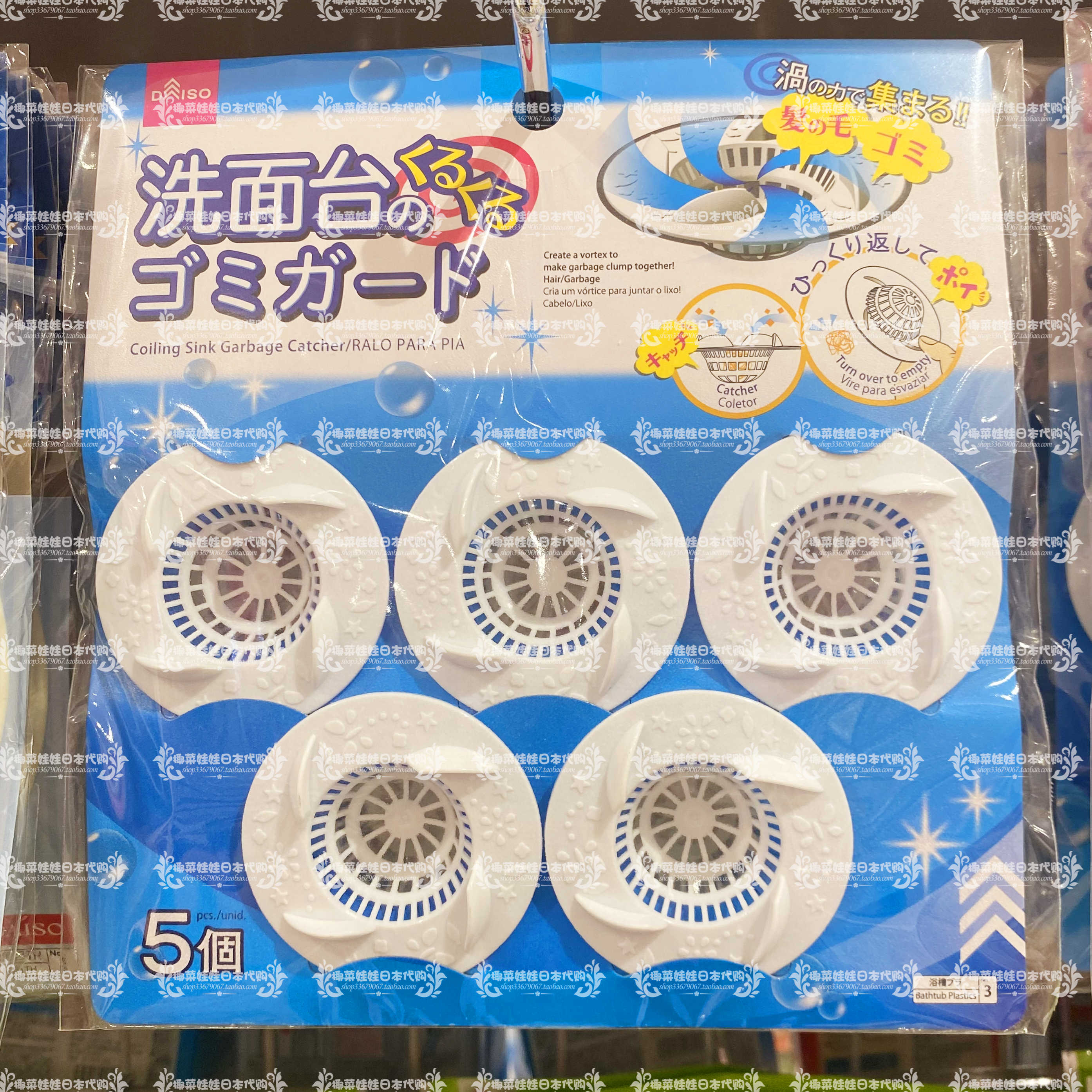 日本大创Daiso洗手台浴室地漏盖头发过滤水池浴缸排水口水槽防堵