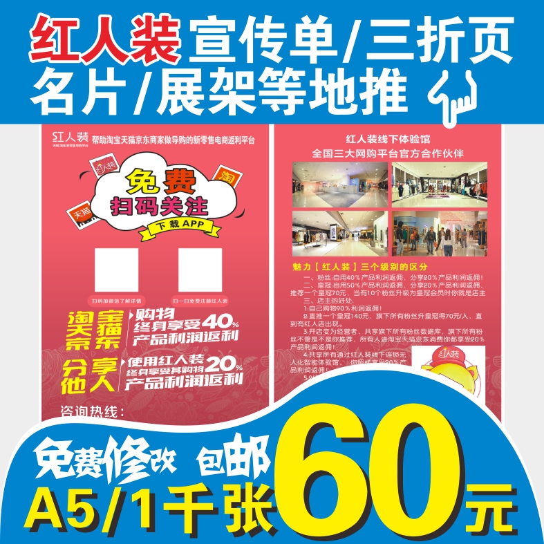 红人装宣传单设计制作众发棋牌双面彩页印制打印a4a5广告纸