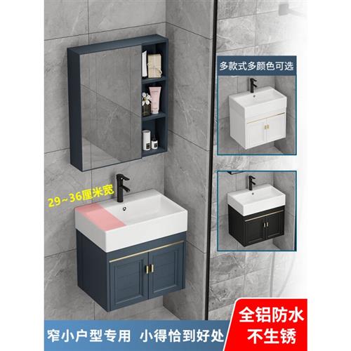新品小户型吊生间洗手盆柜组合迷你浴室 小型洗脸盆极窄小号尺寸