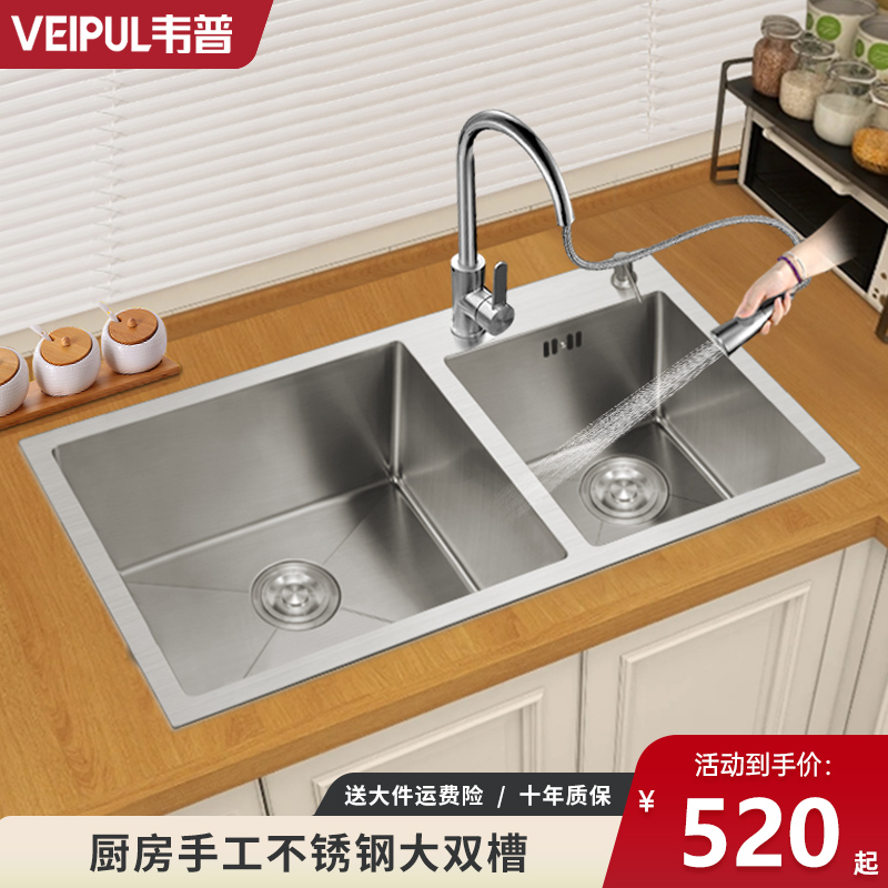 韦普304不锈钢厨房4MM手工水槽大双槽洗菜盆加厚台上台下洗碗池