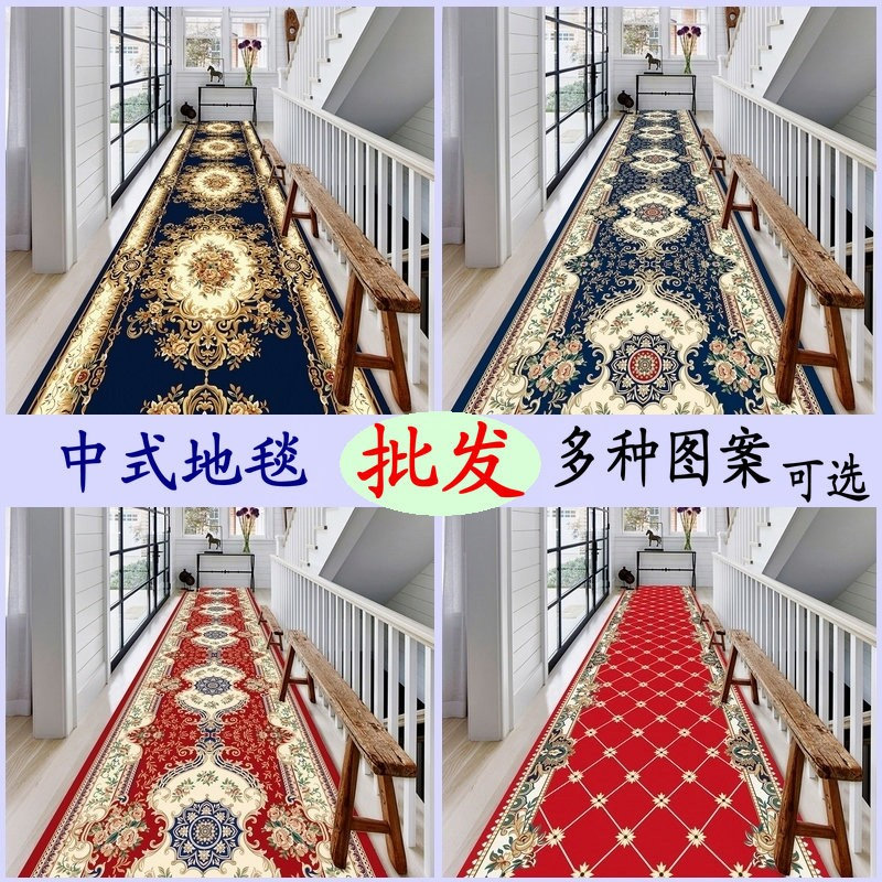 中式商用宾馆酒店走廊地毯楼梯毯满铺客厅过道入户地垫家用可裁剪