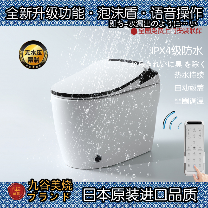 日本一体式自动翻盖智能马桶家用热水即热语音电动坐便器九谷美烧