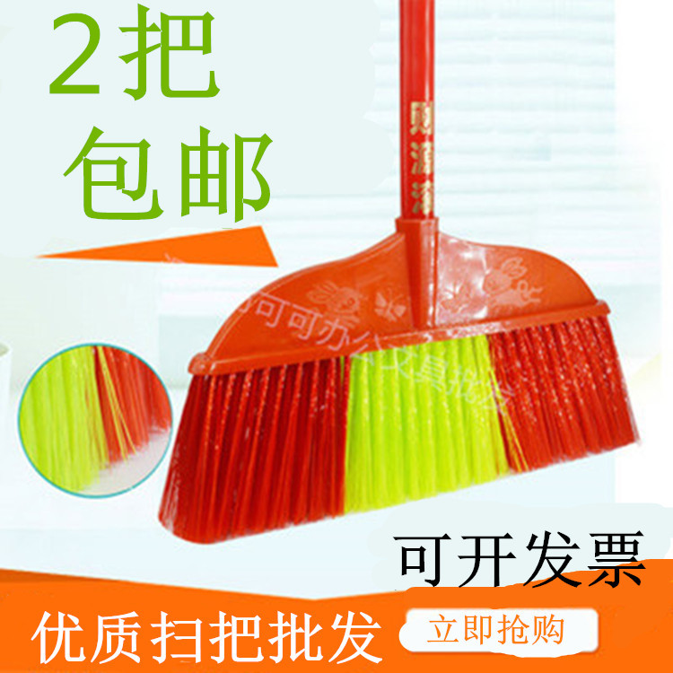 塑料普通扫把扫地扫帚批量工厂家用清洁工具硬毛单个塑料扫把木柄