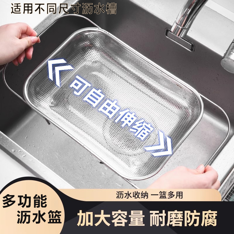 不锈钢水槽沥水篮厨房水池伸缩洗菜盆沥水架多功能碗筷餐具沥水架