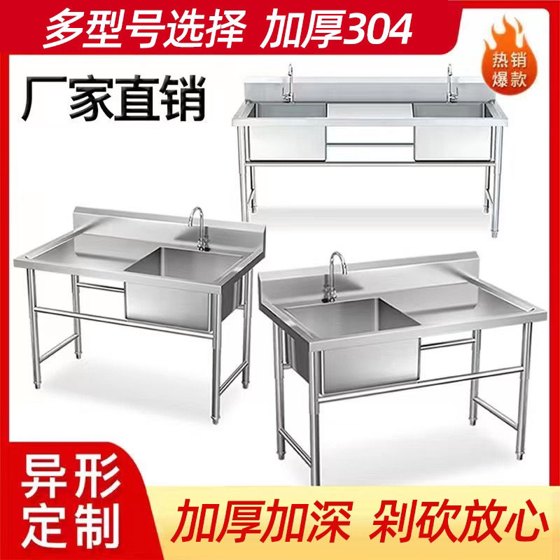 304不锈钢水槽厨房台面一体池商用洗菜池洗碗洗衣槽水池洗手台盆