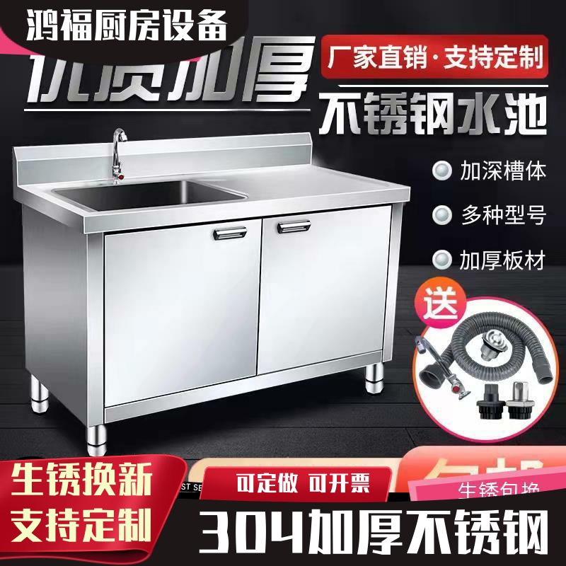 商用304不锈钢水池柜水槽单双池厨房柜式食堂家用洗碗池柜洗菜盆