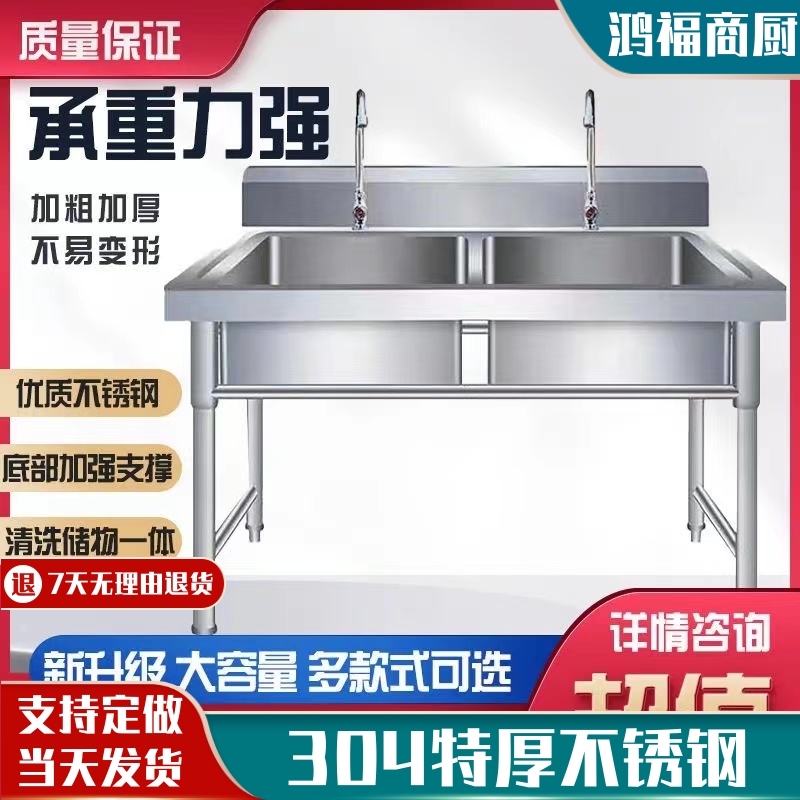304不锈钢厨房商用单槽双槽三槽水槽水池厨房餐馆洗碗池洗菜水池