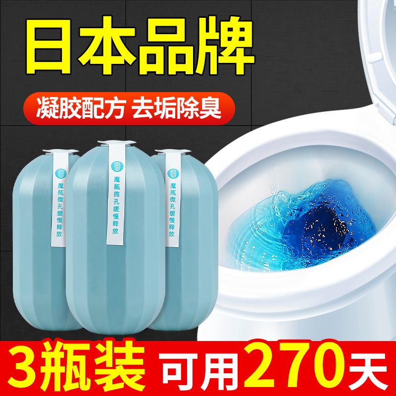 3瓶马桶清洁剂蓝泡泡厕所自动除垢清洗除臭去渍洁厕灵去异味神器