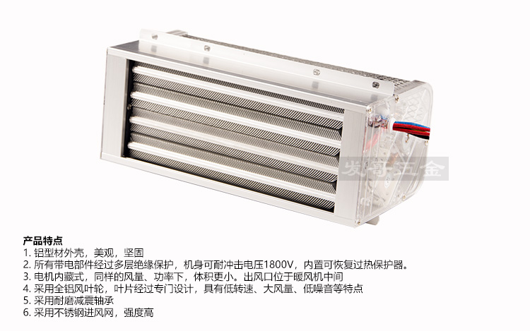 超导PTC超导暖风机发热模块取暖器暖风器集成吊顶浴霸配件235款