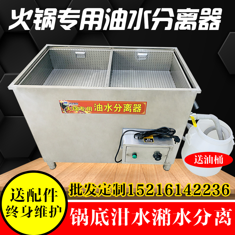 火锅店专用不锈钢油水分离器商用饭店厨房潲水过滤隔油池