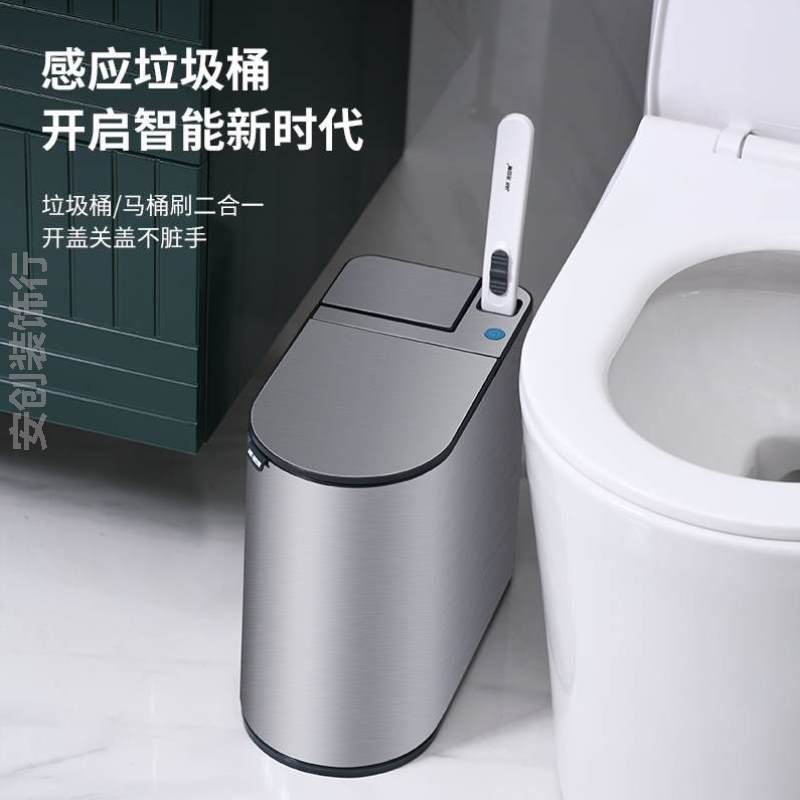 带盖感应式纸篓家用卫生间夹缝窄智能马桶刷自动一次性垃圾桶厕所