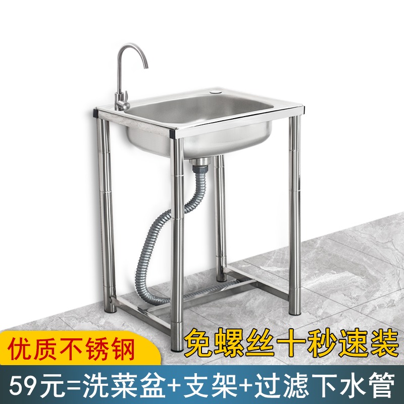 不锈钢水槽单槽带支架落地洗菜盆洗碗池单水池洗手盆简易小型家用