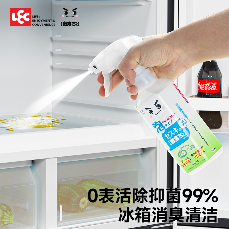 日本LEC冰箱专用清洁剂泡沫电解水厨房去油污消臭杀菌除味清洗剂