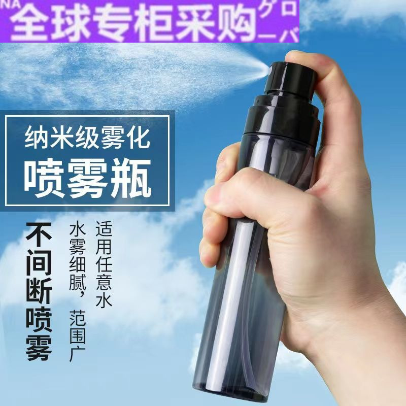 日本WG喷雾瓶子超细雾小喷瓶化妆补水旅行分装便携空瓶爽肤水小喷