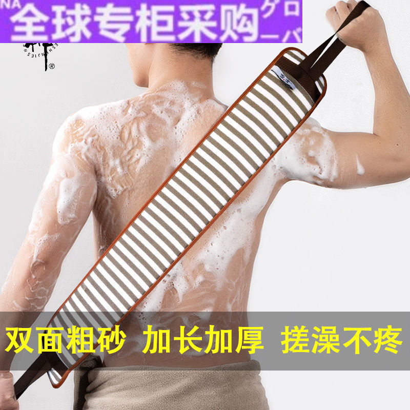 日本WZ搓澡巾强力搓泥神器家用擦背专用搓背巾加长加厚拉背长条后