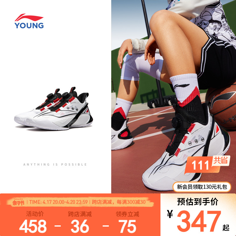李宁实战专业天影篮球鞋2024新款夏季童鞋青少年男童中大童运动鞋