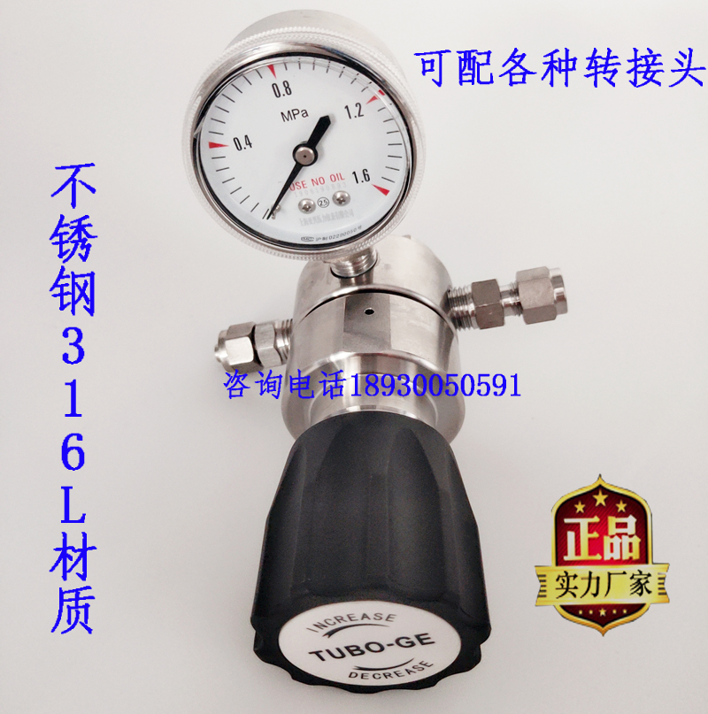 不锈钢减压器1.6MPA终端单表二级减压阀调压阀氮氢空氩氦精密316L