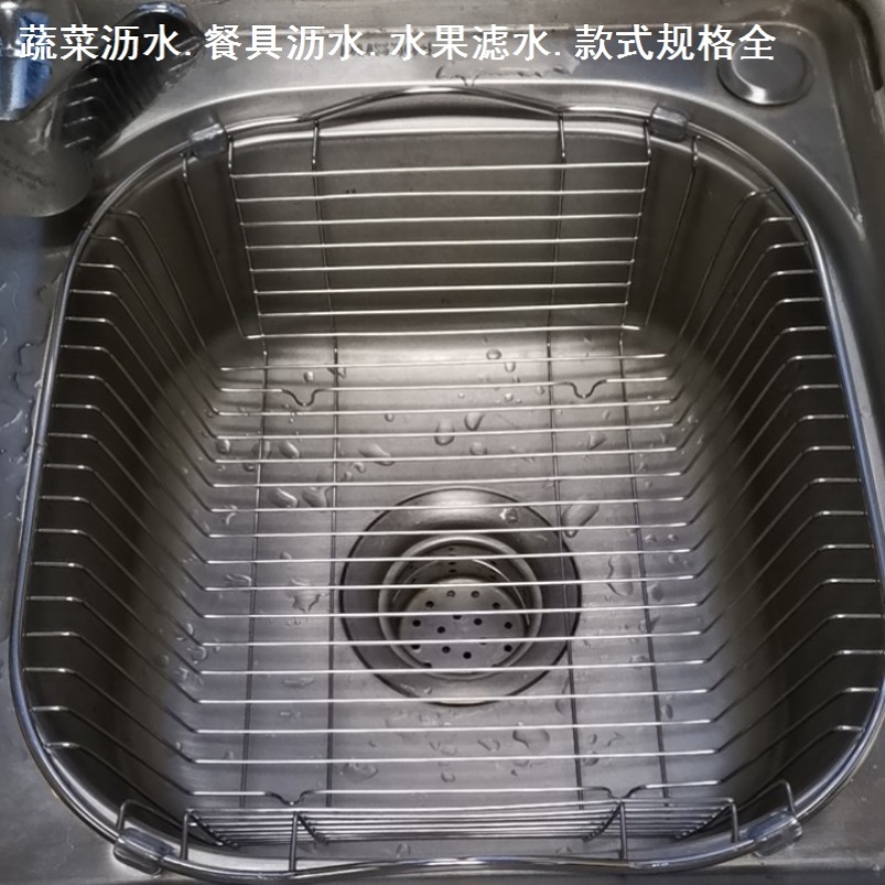厨房水池滤水挂蓝架洗菜外径28x30/29x31厘米水槽沥水篮加密网篮