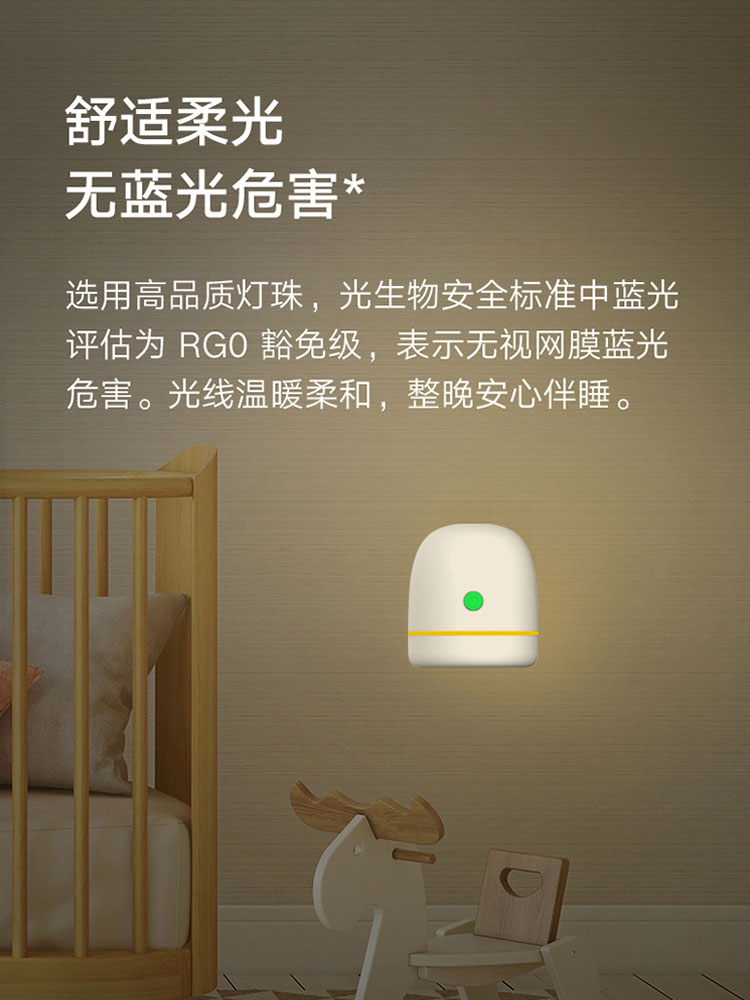 wifi智控小夜灯蚊香液无味婴儿孕妇加热驱蚊器灭蚊水补充装插电式