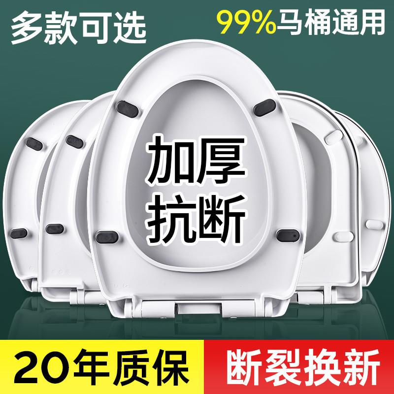 加厚马桶盖家用通用坐便器盖板老式马桶厕所座圈盖子缓降通用配件