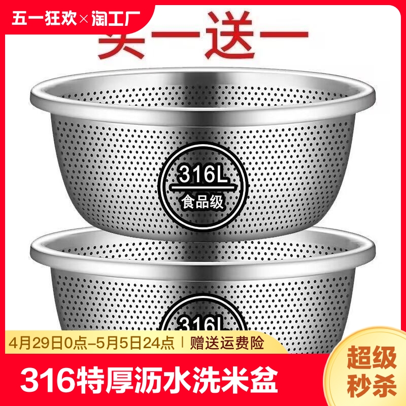 316不锈钢沥水篮洗米筛厨房家用漏盆商用淘米盆洗菜盆食品级圆形