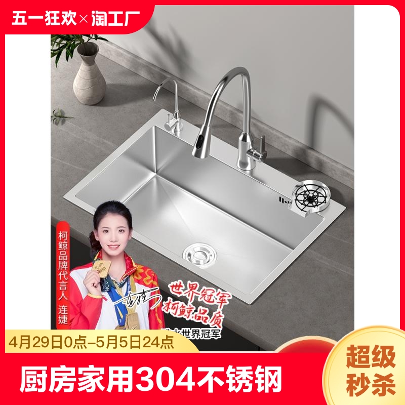 恒洁卫浴水槽大单槽 厨房家用304不锈钢洗菜盆洗碗槽洗菜池台下盆