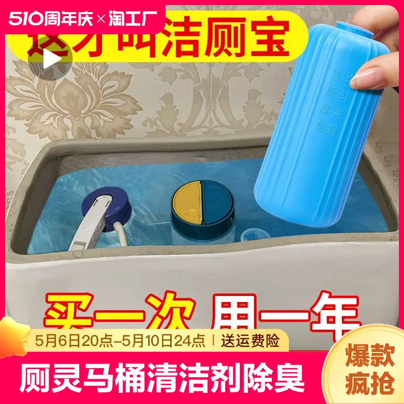 蓝泡泡洁厕灵马桶清洁剂洁厕宝洗厕所除臭自动异味神器冲水香味