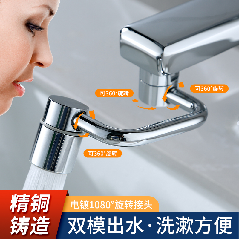水起泡器器水机械臂厨房旋转延伸卫生间出嘴可出万向水龙头